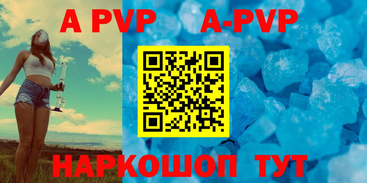 A PVP Crystall Электрогорск