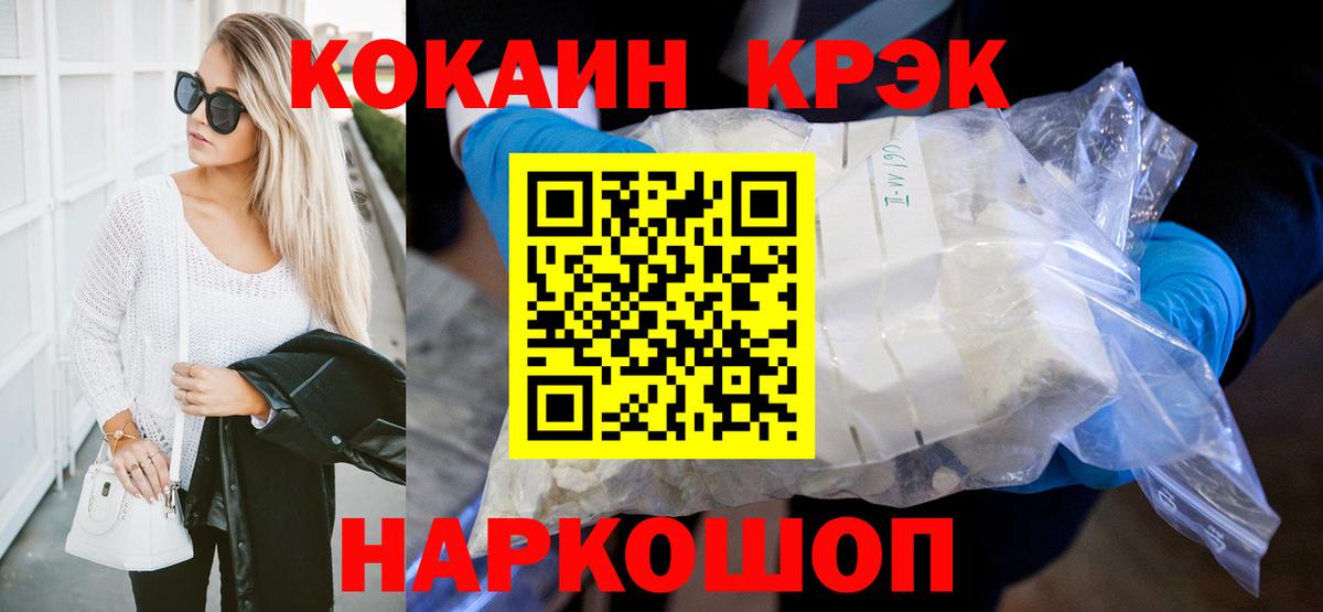Электрогорск  COCAIN FishScale  Вход с VPN  COCAIN Fish Scale 