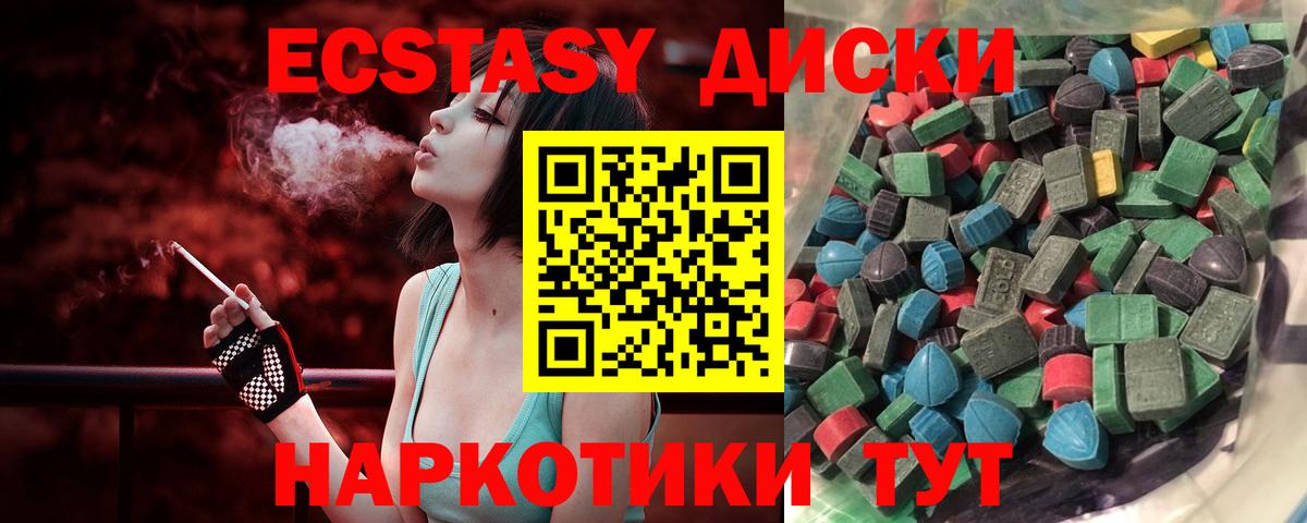 Экстази 99% Электрогорск