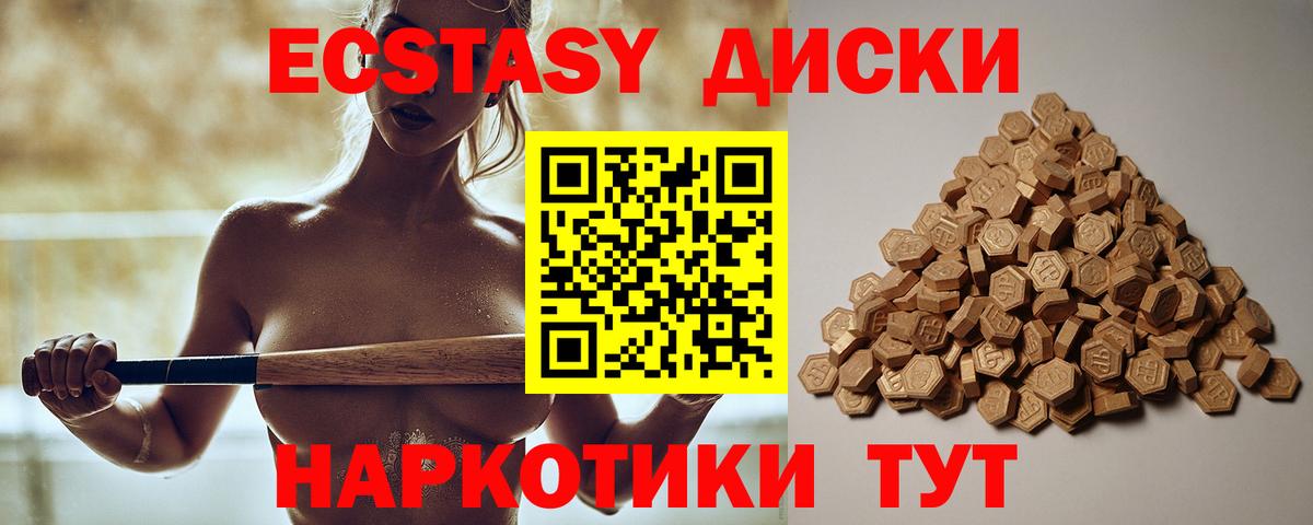 Электрогорск  Ecstasy  Вход с VPN  Ecstasy XTC 