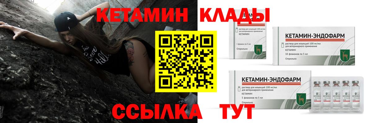 КЕТАМИН ketamine  Кетамин VHQ  Вход с VPN  Электрогорск 