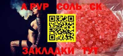 молекула духа Мариинск