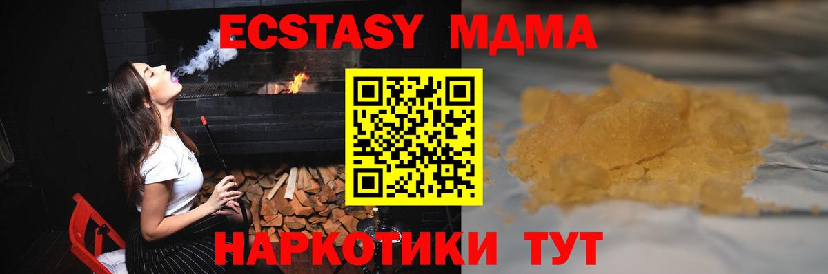 Электрогорск  МДМА crystal  MDMA молли  Вход с VPN 