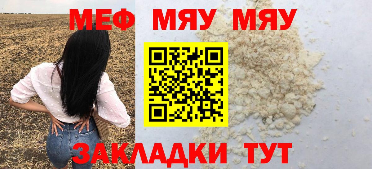 Мефедрон mephedrone  где купить наркоту  МЕФ 4 MMC  Электрогорск  Вход с VPN 