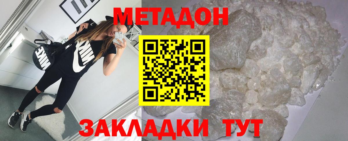 Метадон мёд Электрогорск