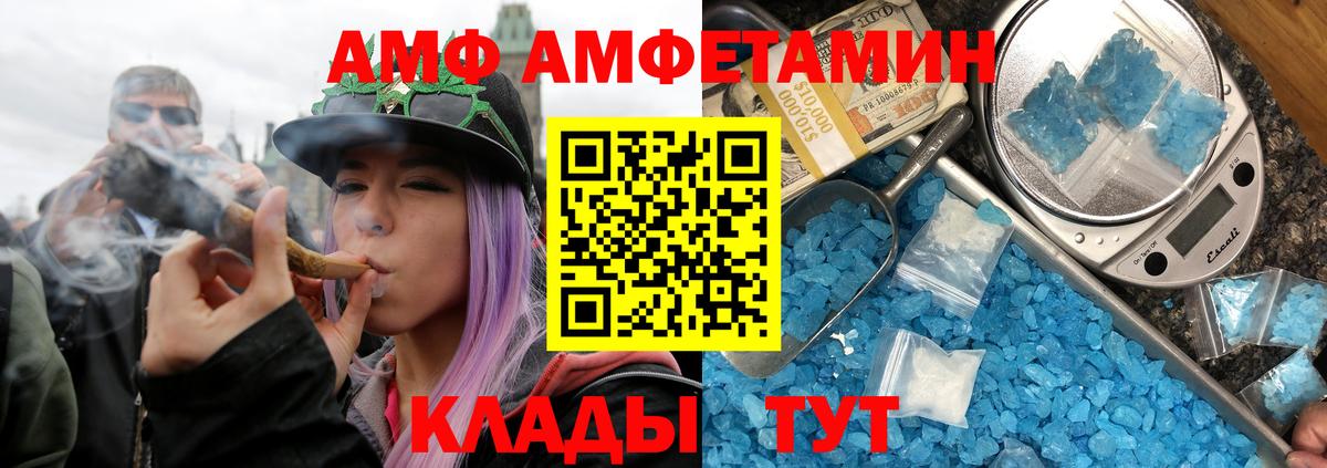 МЕТАМФЕТАМИН мет Электрогорск