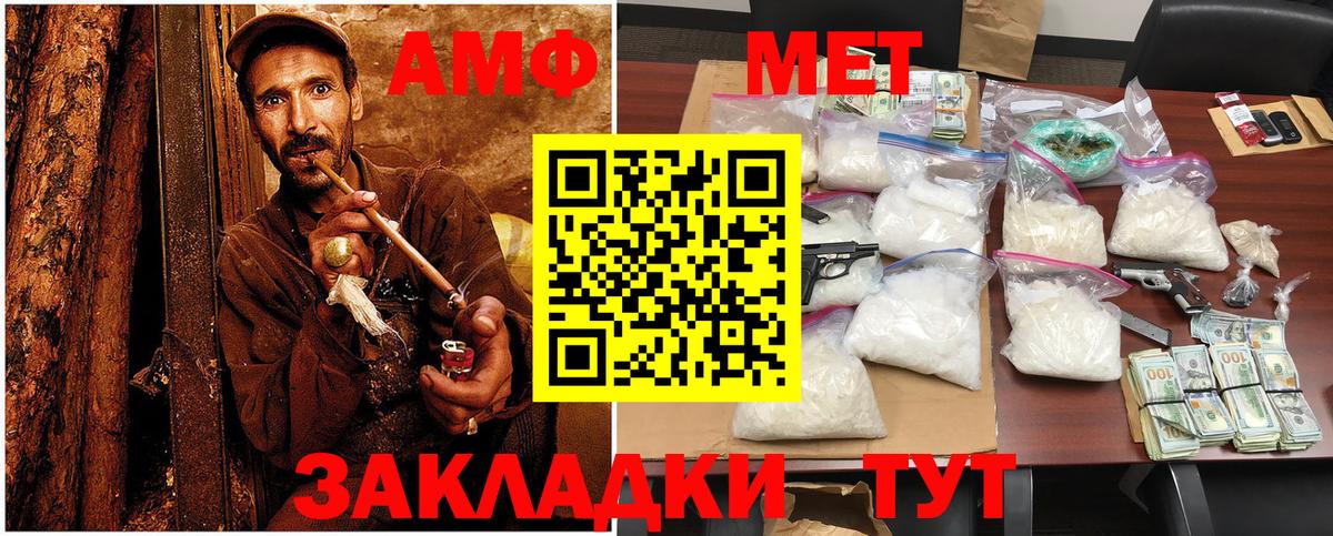 Первитин мет  Вход с VPN  Электрогорск 