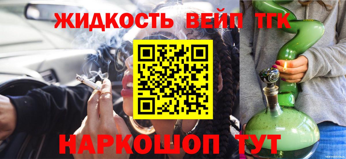 Дистиллят ТГК THC oil  Вход с VPN  Электрогорск 