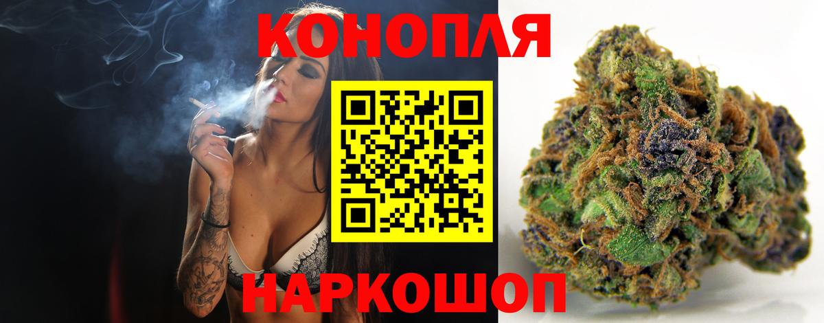 Электрогорск  Конопля MAZAR  Вход с VPN  Конопля тримм  Бошки Шишки планчик 